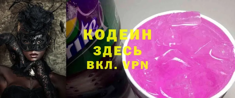 Кодеин Purple Drank  Бикин 