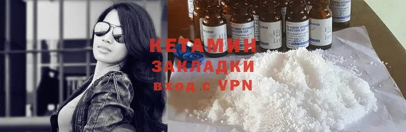 Кетамин ketamine  Бикин 